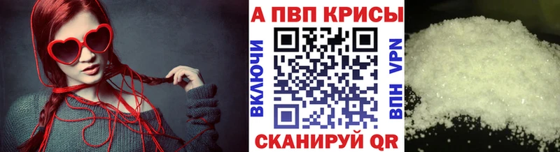 A PVP мука  закладки  Сурск 