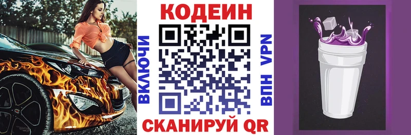 Codein напиток Lean (лин)  omg ссылка  это наркотические препараты  Сурск 