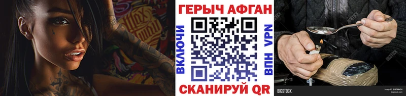 ГЕРОИН Афган  Сурск 