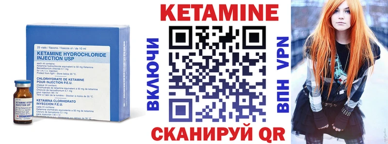 КЕТАМИН VHQ  Сурск 