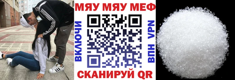 цены   Сурск  МЕФ мяу мяу 