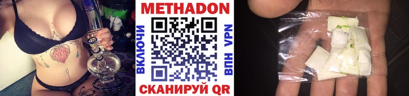 Метадон methadone  Сурск 